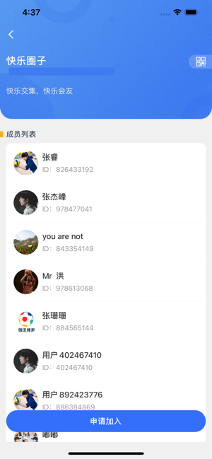 微悦乒乓ios无限制版截图5