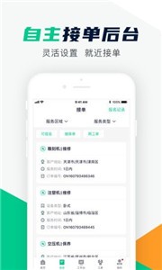 驼驮师傅正式版截图2