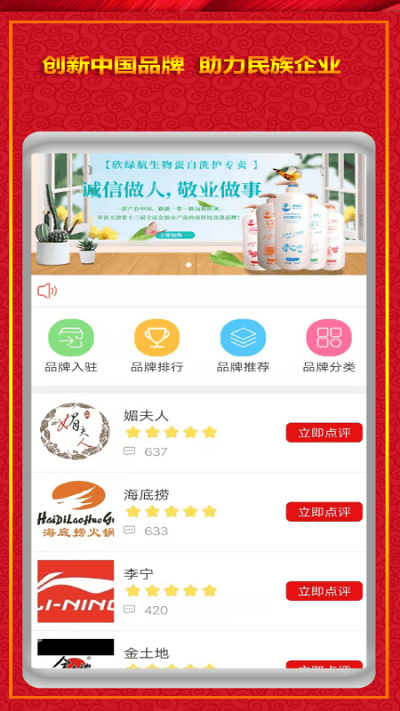 国品通最新版本截图4