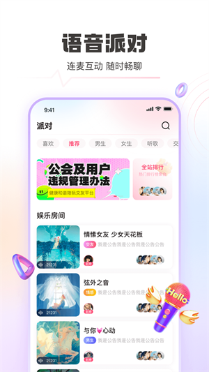 豚音破解版截图4