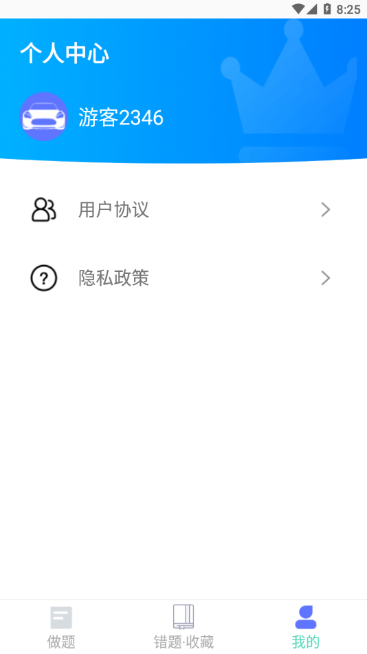 驾考通学堂网页版截图1