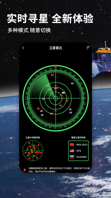 北斗地图导航下载2023新版截图2