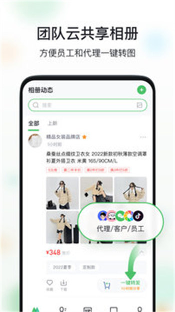 微商相册最新版截图5