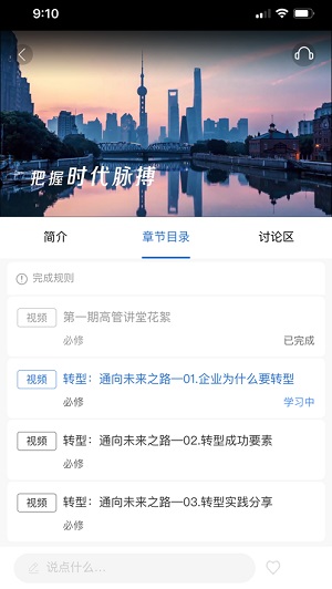 太保学习破解版截图3