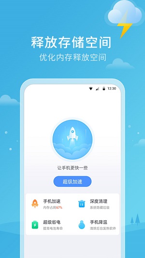 天气雷达破解版截图1