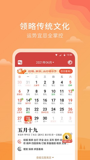 天气雷达破解版截图2