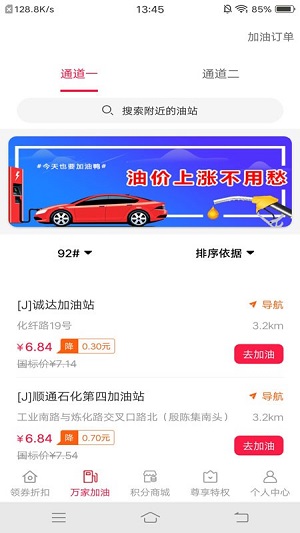 财惠生活无限制版截图2