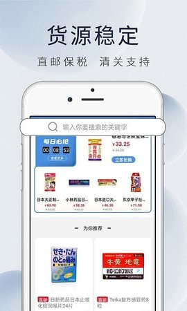 康虹全球购无限制版截图2