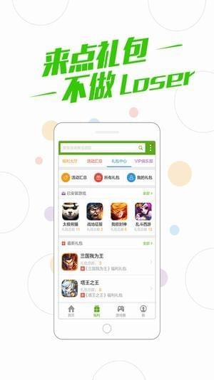 多酷游戏助手正式版截图3