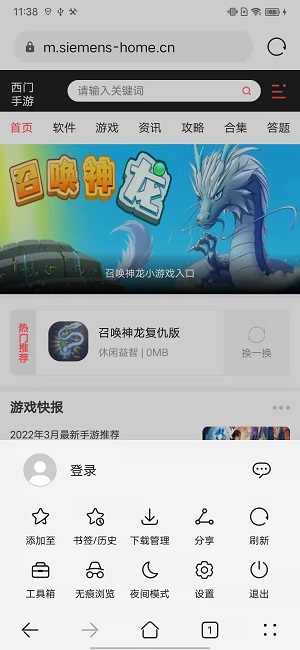 华为浏览器安卓版截图2