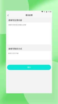 轻萌杂志去广告版截图1