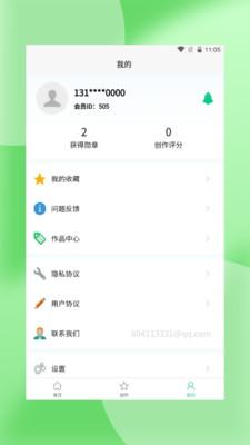 轻萌杂志去广告版截图4