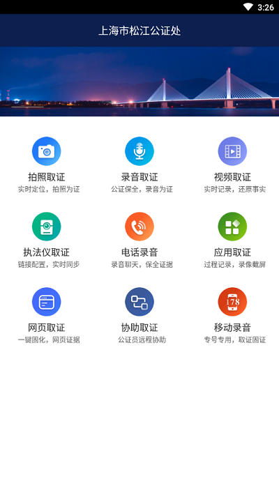 云间存安卓版截图4