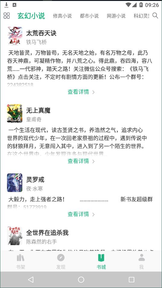 咸鱼小说最新版截图2