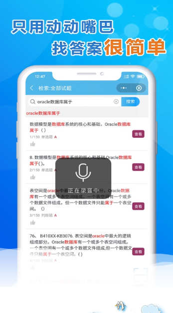 扫扫搜题免费版截图2