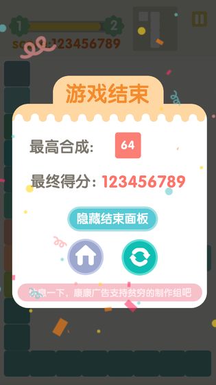 不稳定的2048