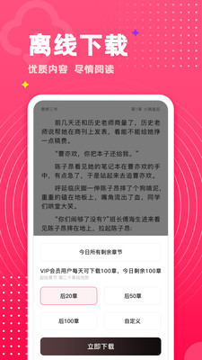 腐竹小说app官方正版截图2