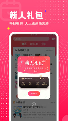 腐竹小说app官方正版截图4