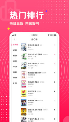 腐竹小说app官方正版截图1