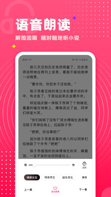 腐竹小说app官方正版截图3