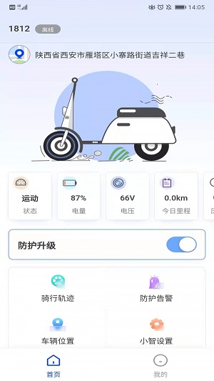 智骑宝汉化版截图2