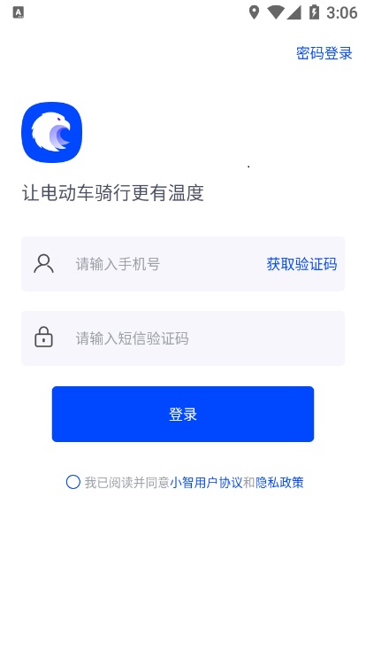 智骑宝汉化版截图1