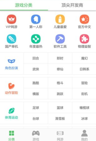 百分网游戏盒安卓版截图1