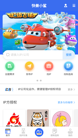 快兽小鲨精简版截图3