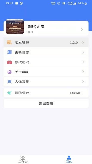 首钢物流正式版截图4