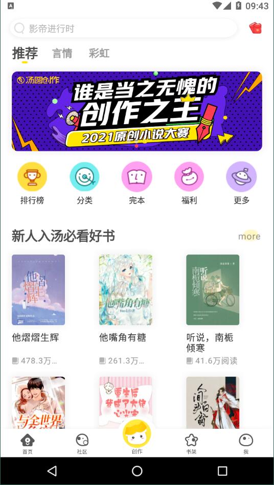 汤圆创作最新版本截图4