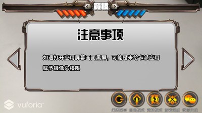 AR卡派官方版截图1