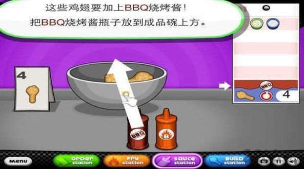 老爹的鸡翅店hd正式版截图3