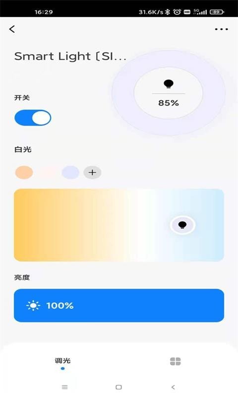 VBOCGA SMART去广告版截图4