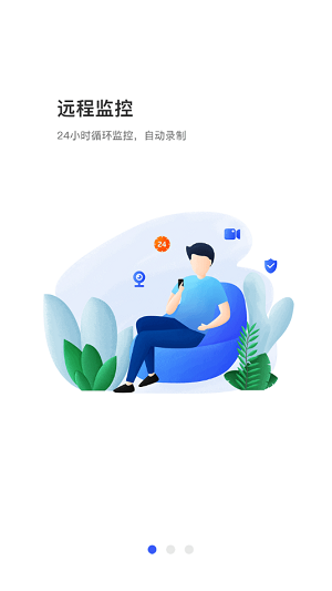 大象车联网页版截图1