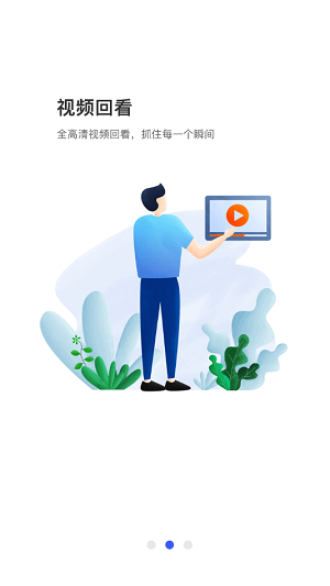 大象车联网页版截图3