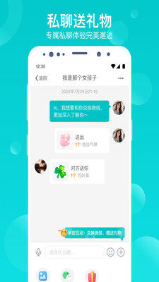 澜LAN软件免费版截图3