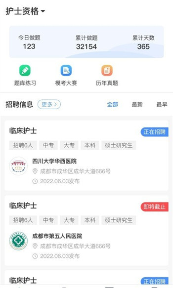 小护帮手完整版截图1