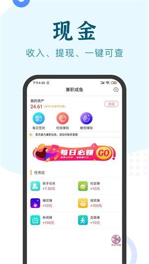 兼职咸鱼(兼职小鱼)去广告版截图3