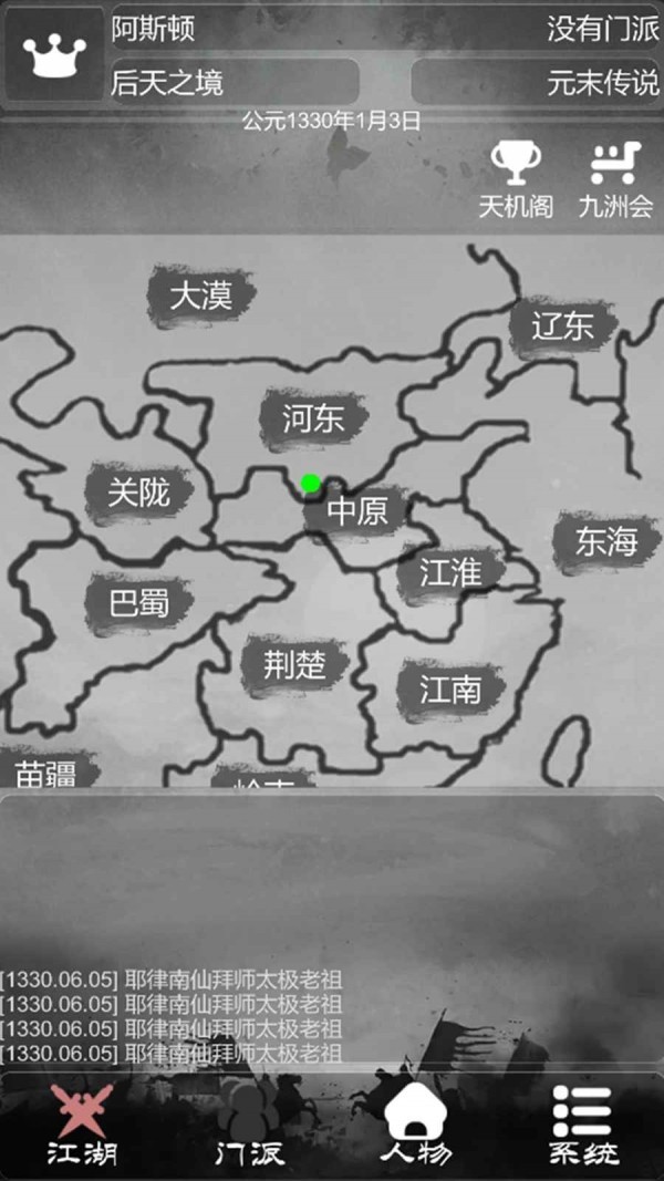 炙热江湖国际服版截图2