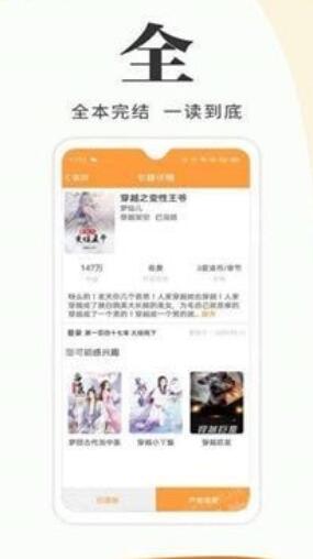 渡光小阅精简版截图3