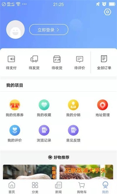 当乐当免费版截图2