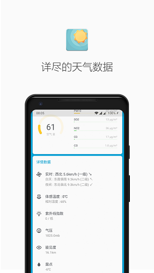 几何天气app网页版截图1