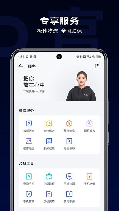 vivo商城网页版截图2