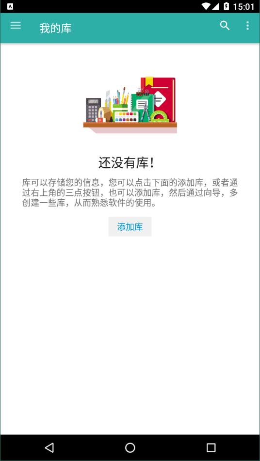 memento database官方正版截图4