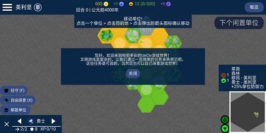 unciv官方版截图3