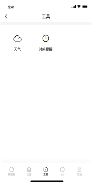 回家儿app官方正版截图1