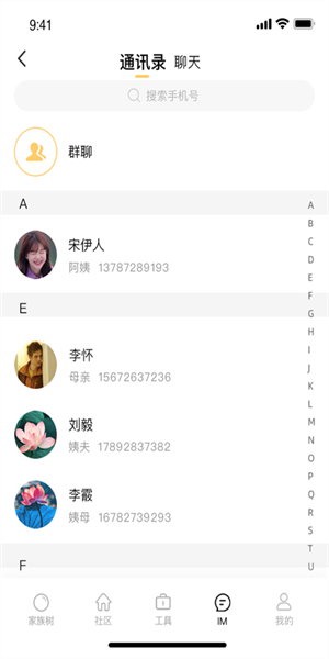 回家儿app官方正版截图3