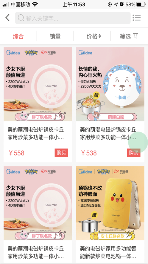 福禧好品去广告版截图1