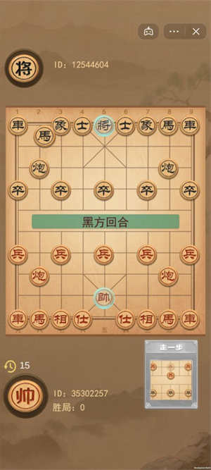 像棋的象棋最新版截图2