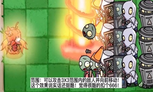 pvzbt0.59.06无限制版截图2